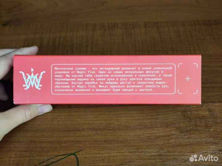 Фокусы magic five