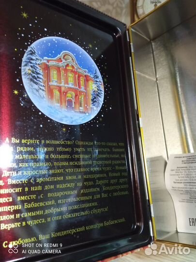 Жестяные банки подарочные к Новому году