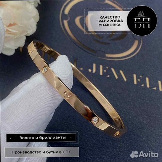 Браслет Cartier Love, 6 бриллиантов, 0,06ct