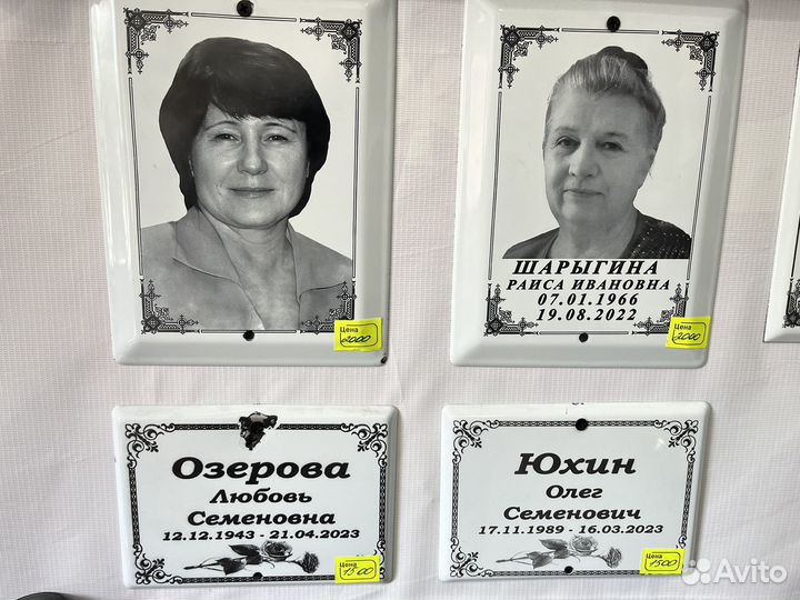 Ритуальные таблички