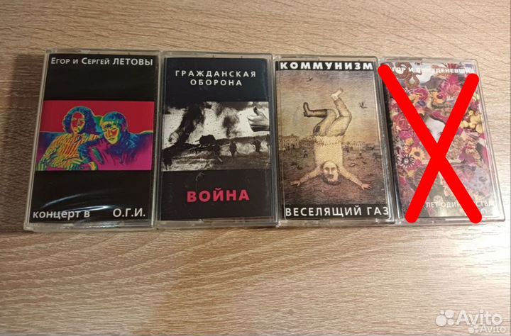Гражданская Оборона, Егор Летов, Янка, кассеты