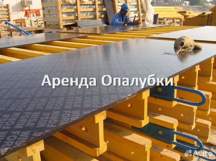 Выкуп,опалубка перекрытия