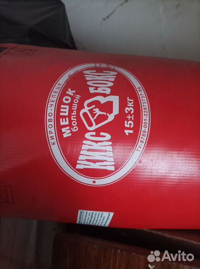 Боксерская груша