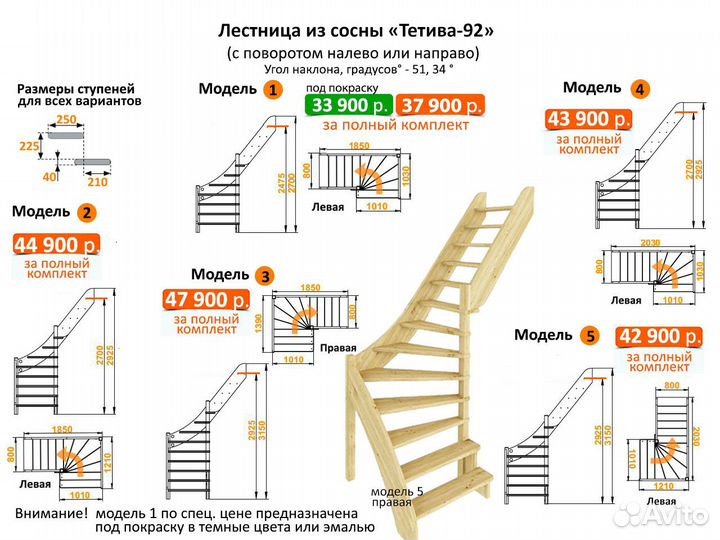 Деревянная лестница на 2 этаж
