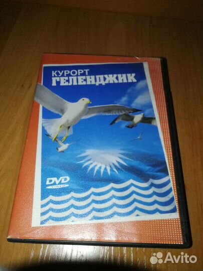 Диск курорт Геленджик