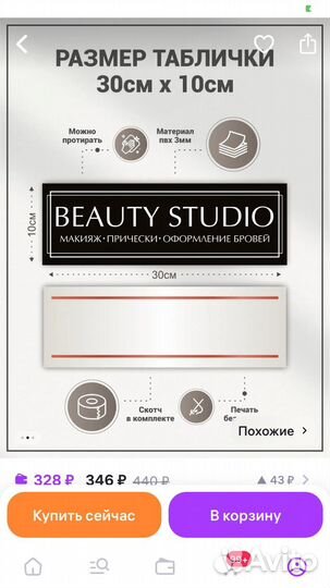 Таблички на дверь