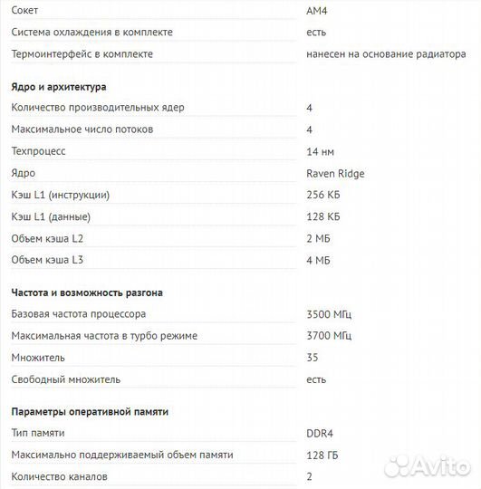 Ryzen 3 2200g +видеоядро vega 8+ DDR4 8 гб Amd r7