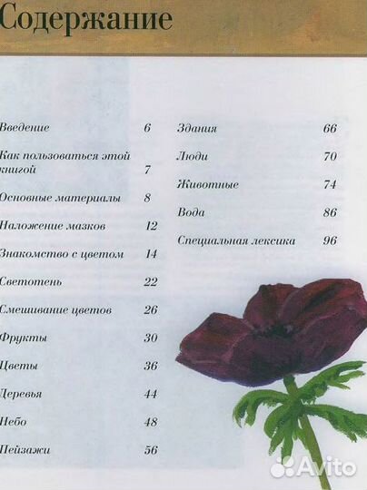 Книги по живописи, рисованию, творчеству