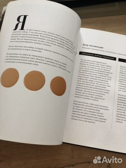 Макияж за 5 минут Рэй Моррис