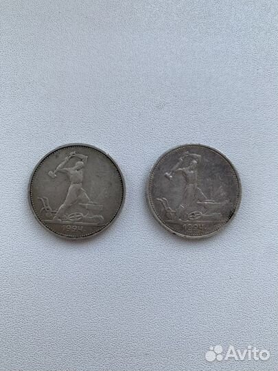 Серебрянные монеты полтинники 1924г