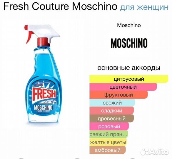 Moschino Fresh Набор Миниатюр