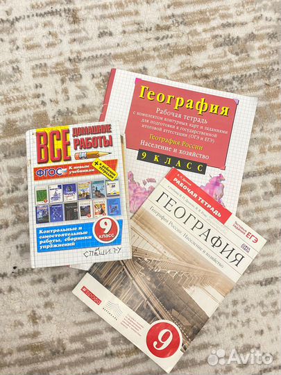 Решебник 9 класс