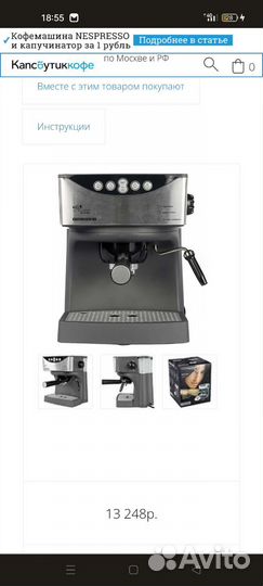 Кофеварка Redmond RCM-1503