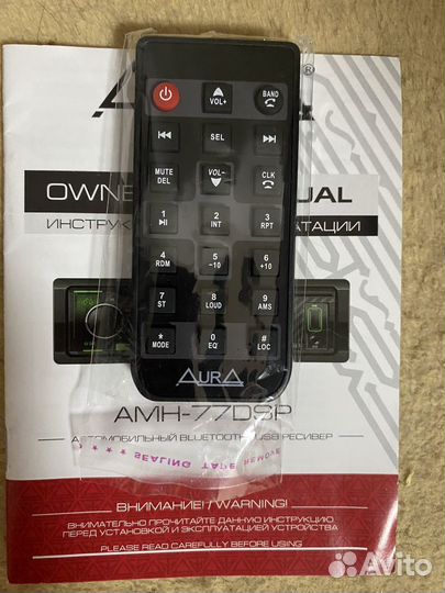Пульт от автомагнитолы аура
