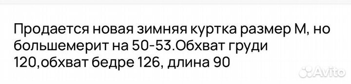 Куртка зимняя женская новая