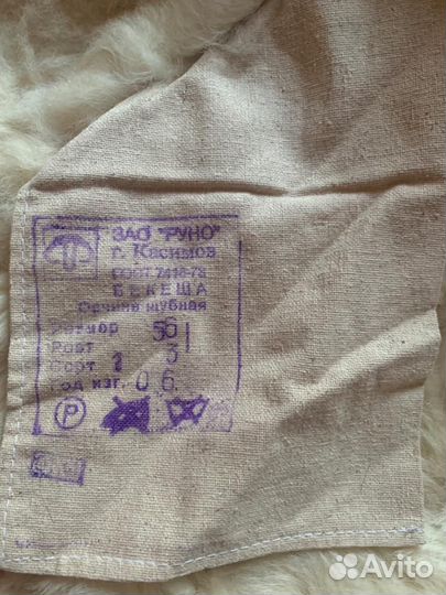 Тулуп бекеша овчина (Армейская)