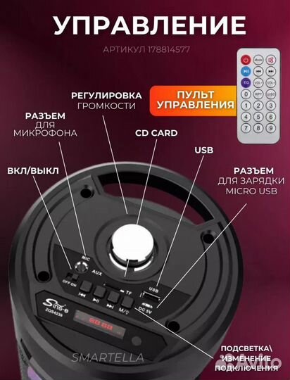 Музыкальная портативная колонка с Bluetooth