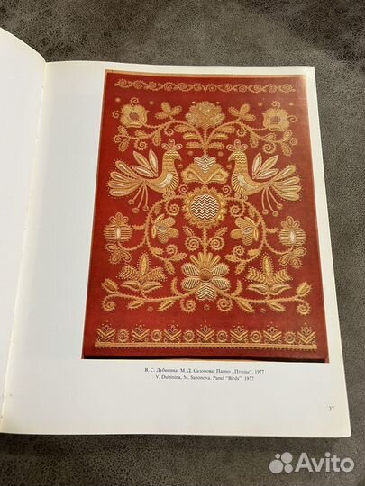 Современное народное искусство, альбом