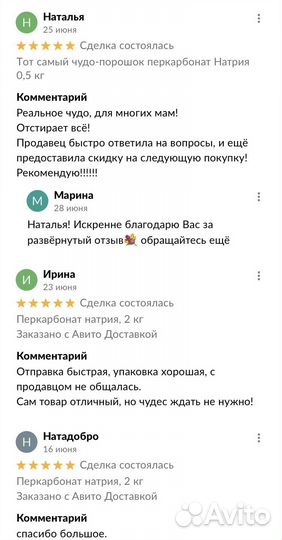 Перкарбонат для стирки и уборки опт и розница
