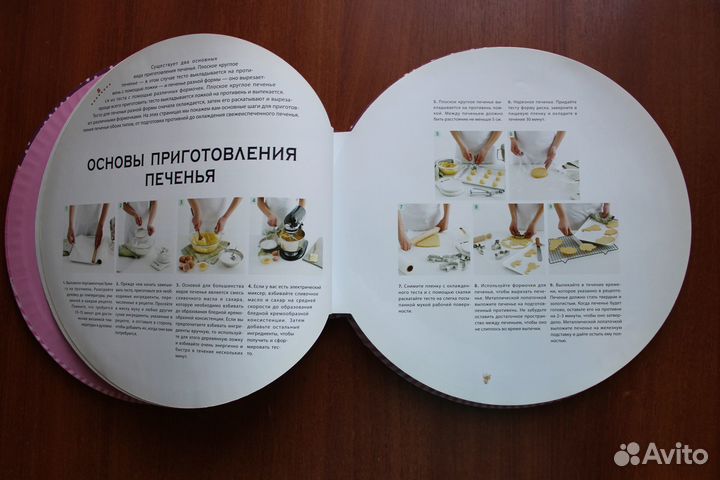 Барди Карла.Печенье