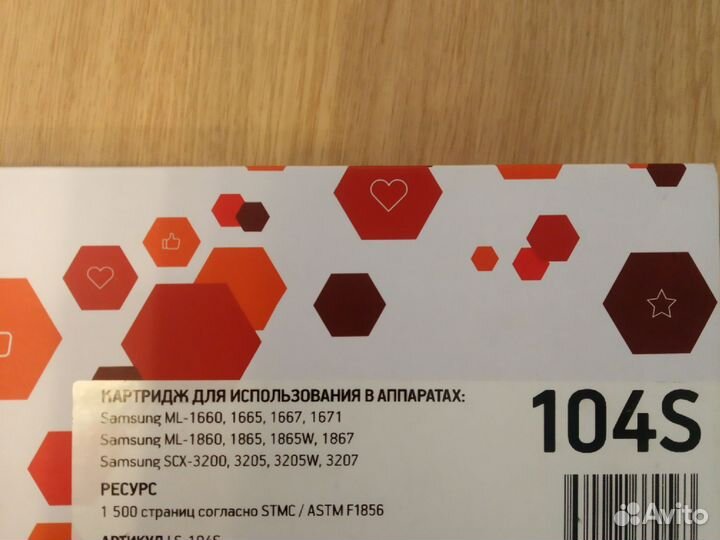 Картридж для принтера 104S