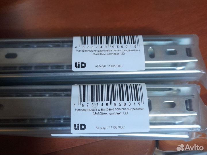 Направляющие для ящиков шариковые