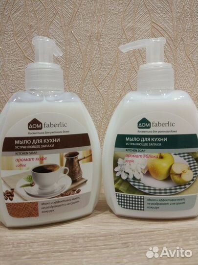 Средства Faberlic: Мыло кухонное, Освежители и др