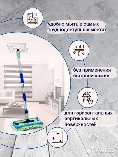 Универсальна швабра greenway с двумя насадками