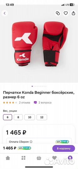 Боксерские перчатки 6 унций