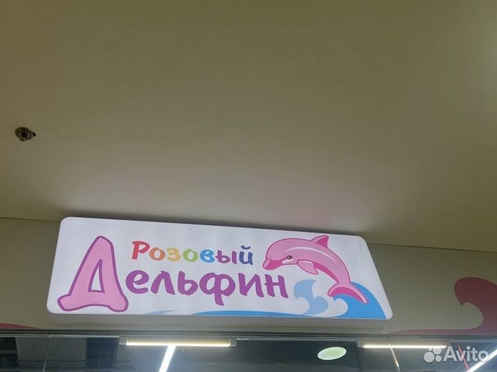 Продавец консультант детской одежды