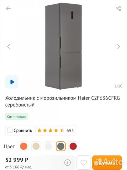 Холодильник