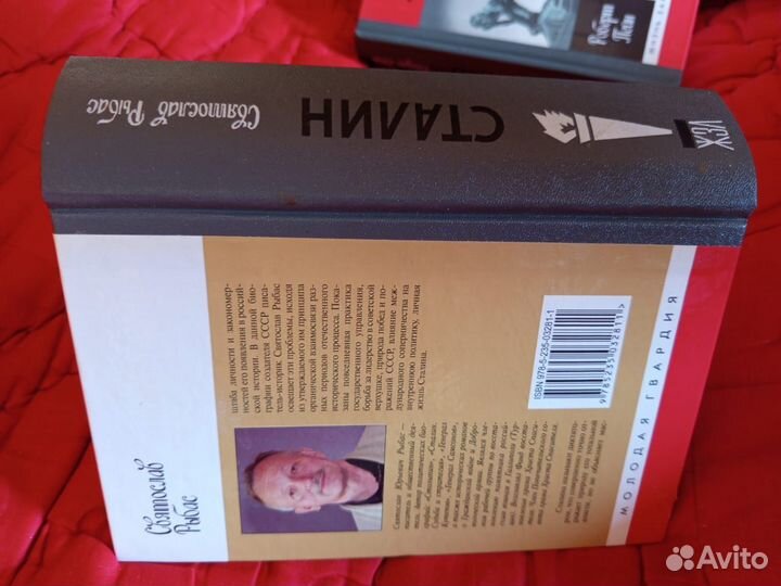 Книги серии жзл Сталин и Ленин