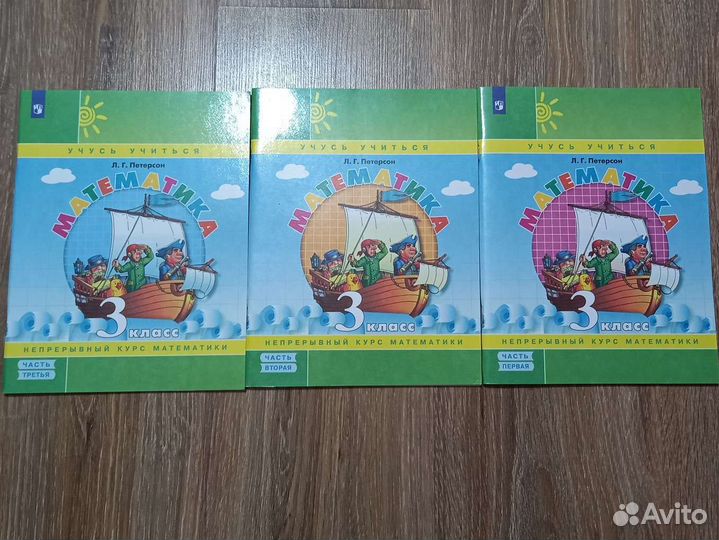 Рабочая тетрадь по математике 3 класс Петерсон