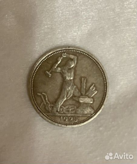 Монета серебренная полтинник 1925г