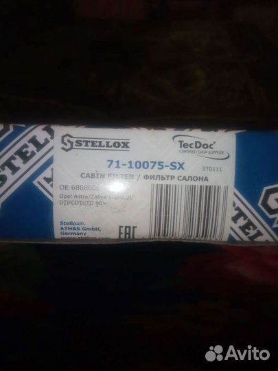 Опель фильтр салона