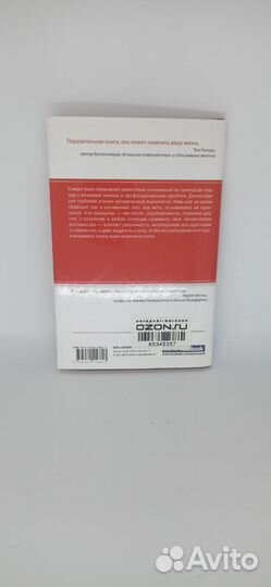 7 навыков высокоэффективных людей. Краткая версия