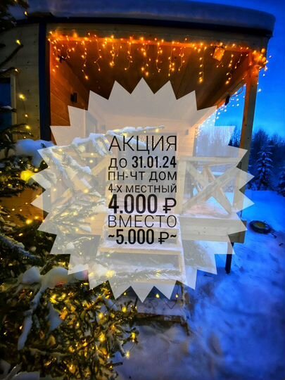 Дом 32 м² на участке 30 сот.