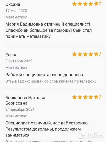 Репетитор по математике, подготовка к впр, огэ