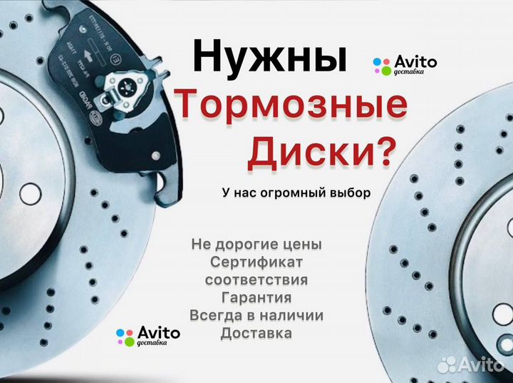 Subaru Pleo Plus II Тормозные диски