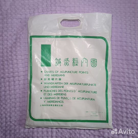 Акупунктура и меридианы. Пособие с картами и книг