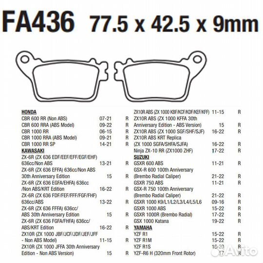 Тормозные колодки EBC FA436HH MCB784SH CB600 ZX10