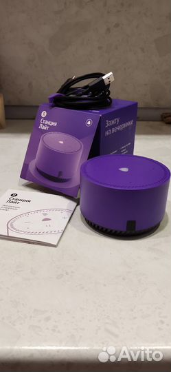 Яндекс Станция Лайт - колонка с Алисой, фиолетовая