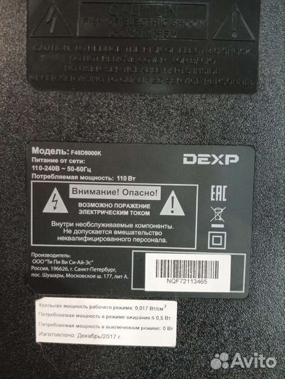 Телевизор Dexp F48d8000k