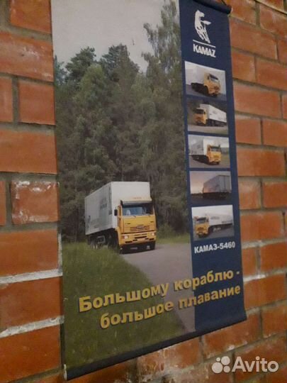 Вымпел Камаз