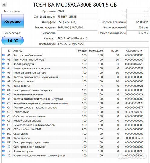 HDD toshiba 8TB SATA