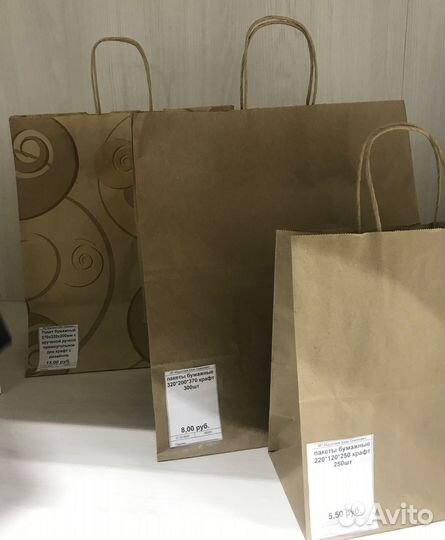 Крафтовые пакеты