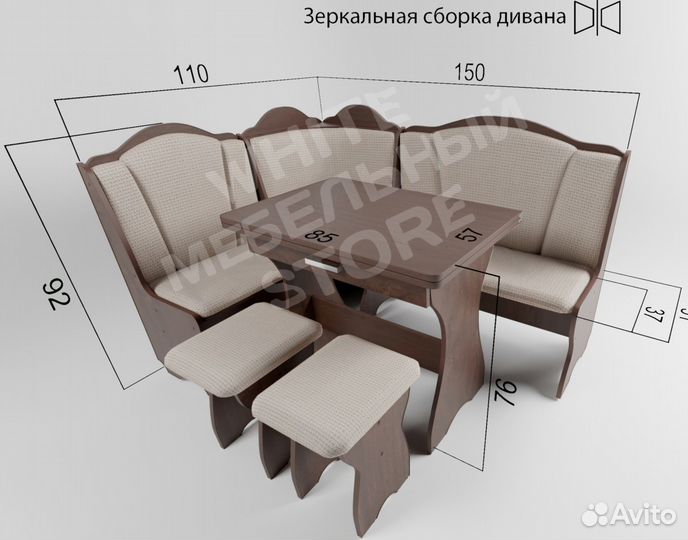 Уголок кухонный