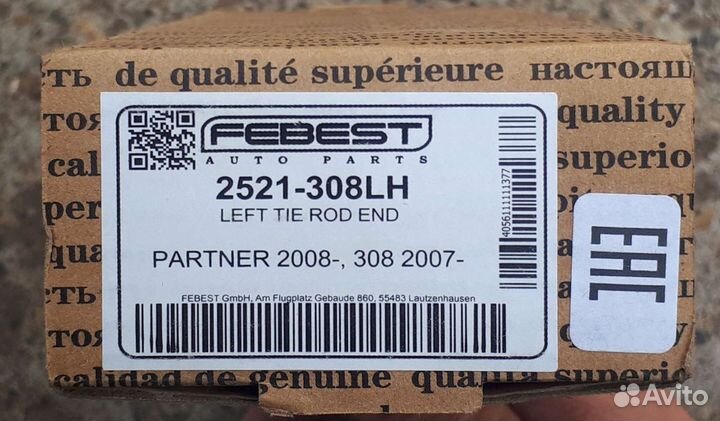 Наконечники рулевые Peugeot