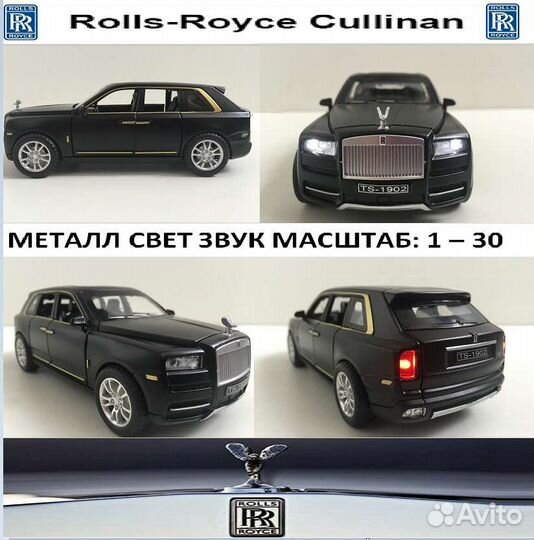 Коллекционная модель Rolls-Royce. 1-22 свет, звук