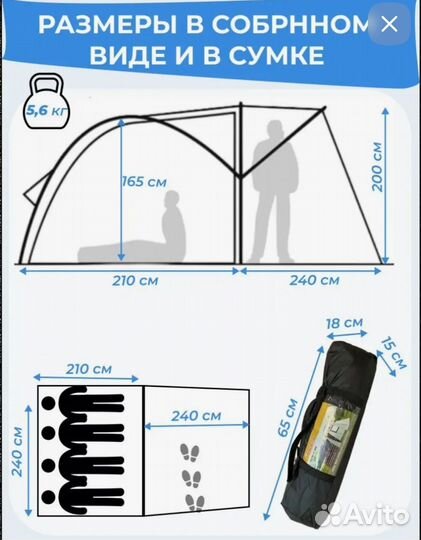 Палатка 4х местная с шатром- кухней
